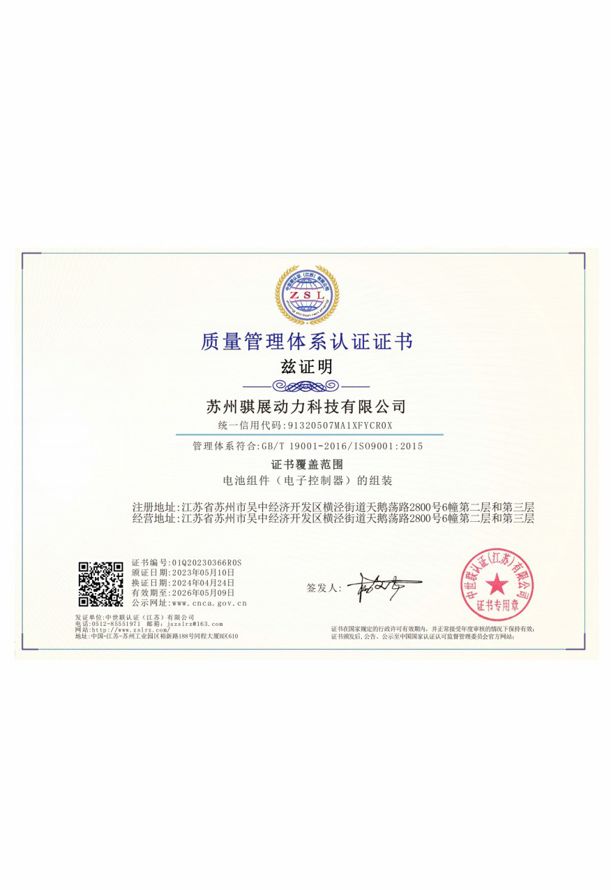Quality management system certification